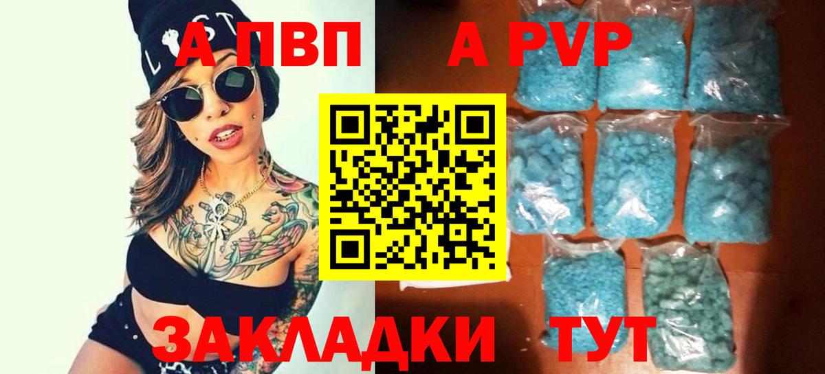 Ишим  А ПВП СК  А ПВП Соль  Вход с VPN 
