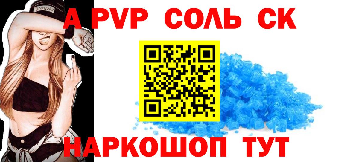 Альфа ПВП СК КРИС Ишим
