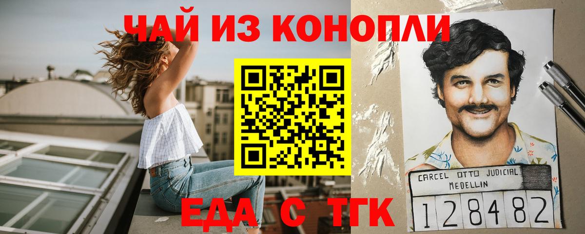 Печенье с ТГК марихуана  Вход с VPN  Ишим 