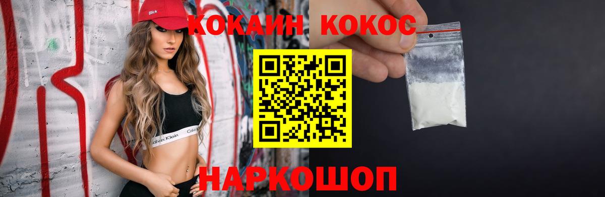 COCAIN Fish Scale Ишим