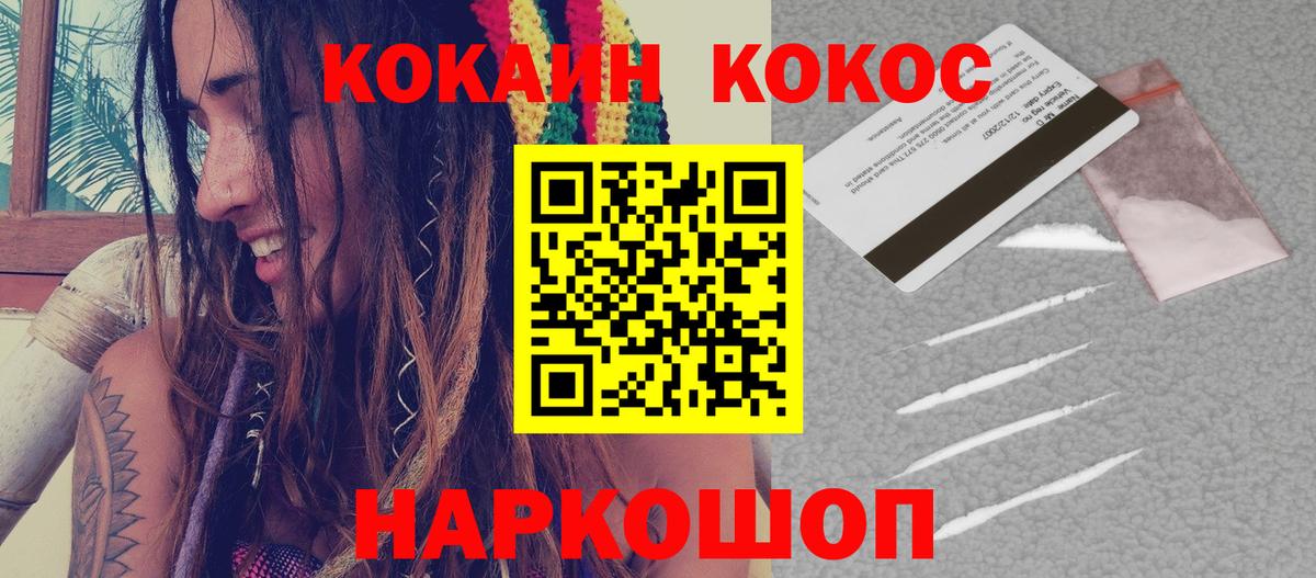 Ишим  Кокаин  Вход с VPN  КОКАИН FishScale  Кокаин Columbia 