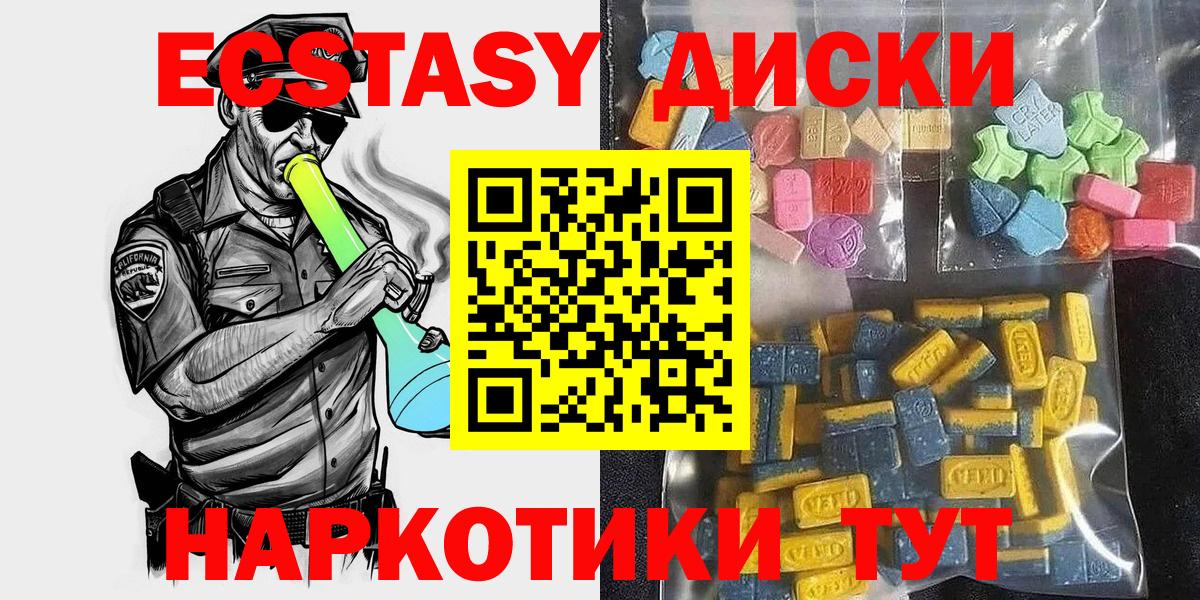 ЭКСТАЗИ XTC  Экстази  Ишим  Вход с VPN 