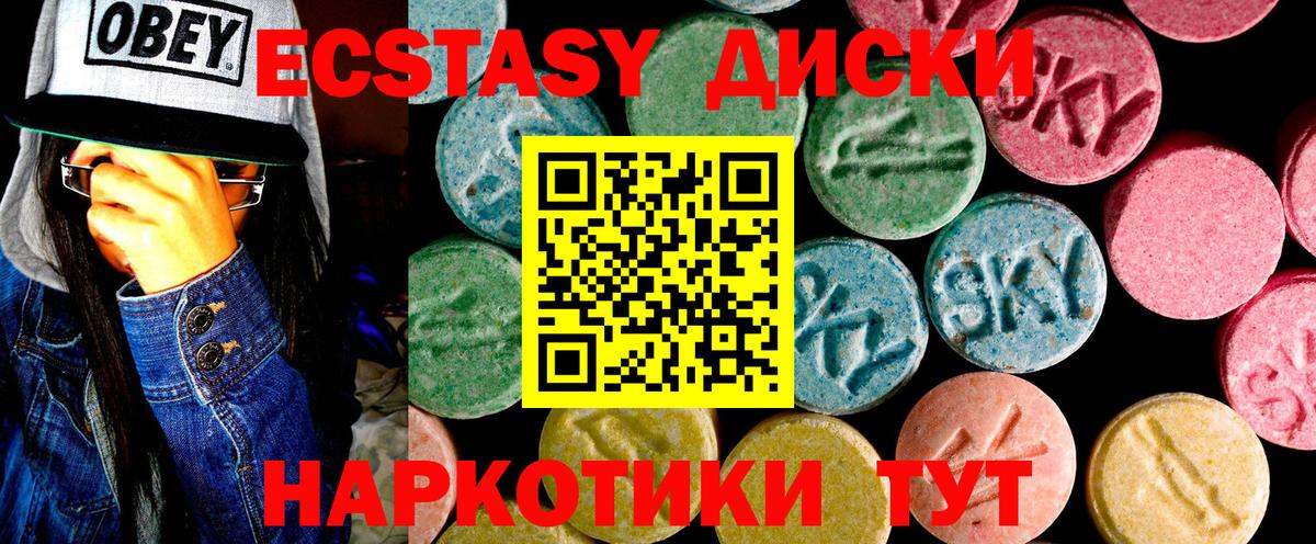 Экстази ешки Ишим
