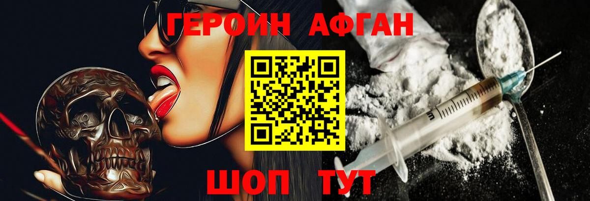 Ишим  ГЕРОИН VHQ  Вход с VPN 