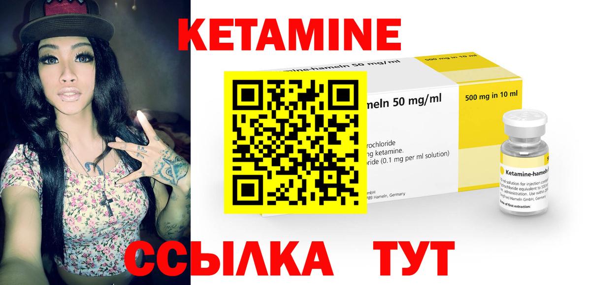 КЕТАМИН VHQ Ишим