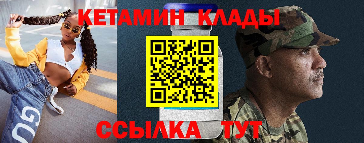 Ишим  Кетамин ketamine  КЕТАМИН ketamine  Вход с VPN 