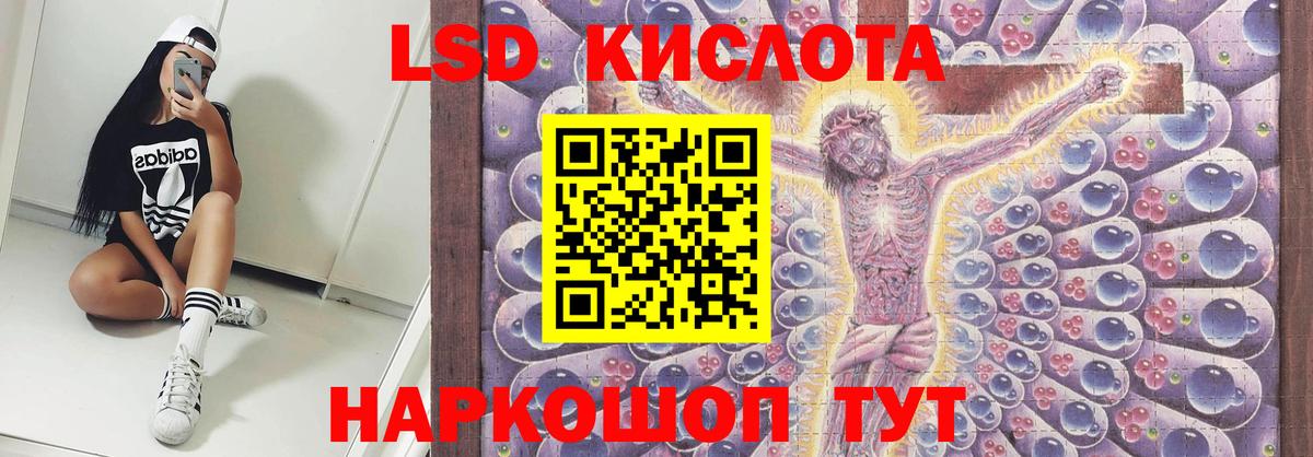 Лсд 25 экстази кислота  Вход с VPN  Ишим  Лсд 25 экстази кислота 