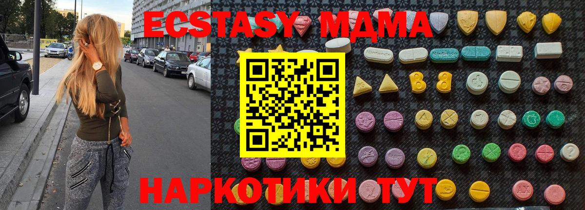 Ишим  MDMA кристаллы  MDMA кристаллы  Вход с VPN 