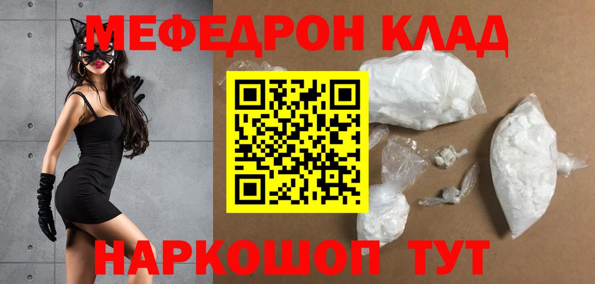 Мефедрон мука  Вход с VPN  Меф  Ишим 