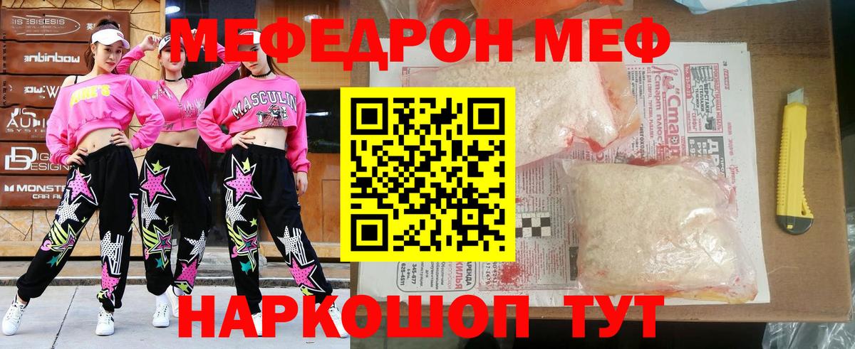 МЕФ Ишим