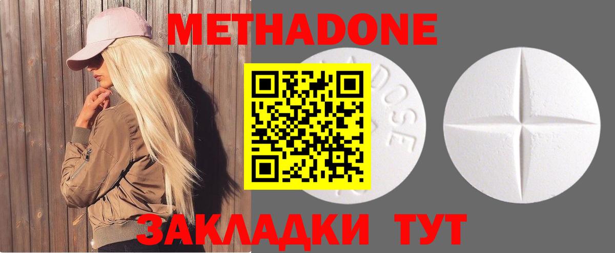 МЕТАДОН кристалл Ишим