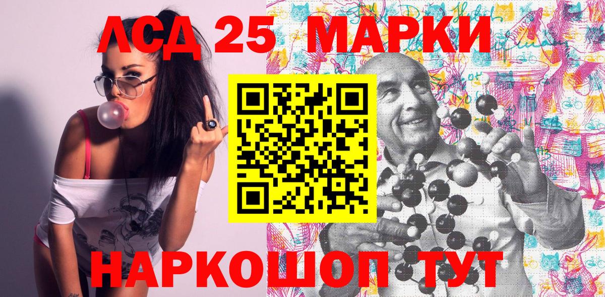 Наркотические марки 1500мкг Ишим