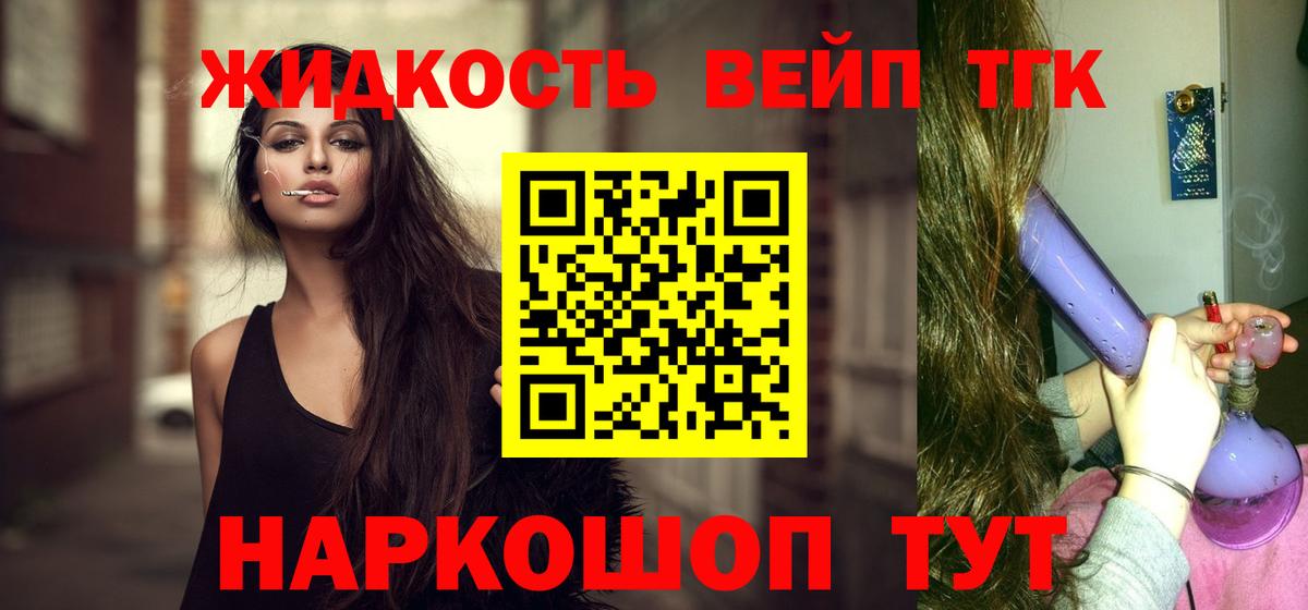 Дистиллят ТГК гашишное масло  Вход с VPN  Ишим 
