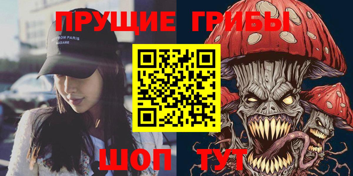 Псилоцибиновые грибы мухоморы Ишим
