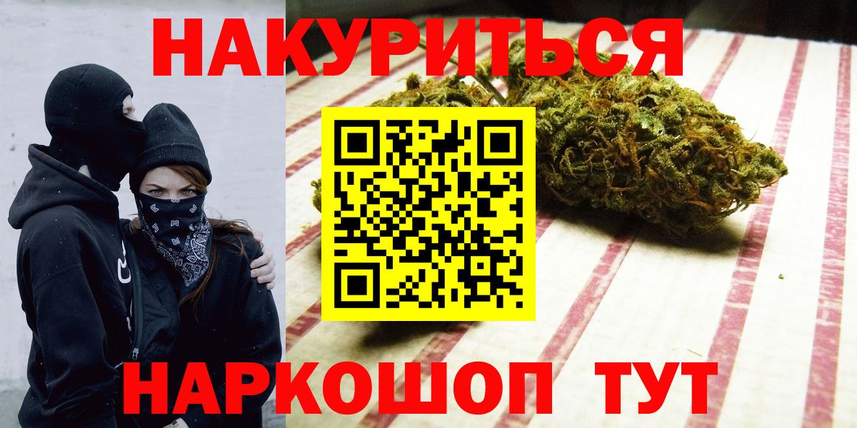 Шишки марихуана LSD WEED Ишим
